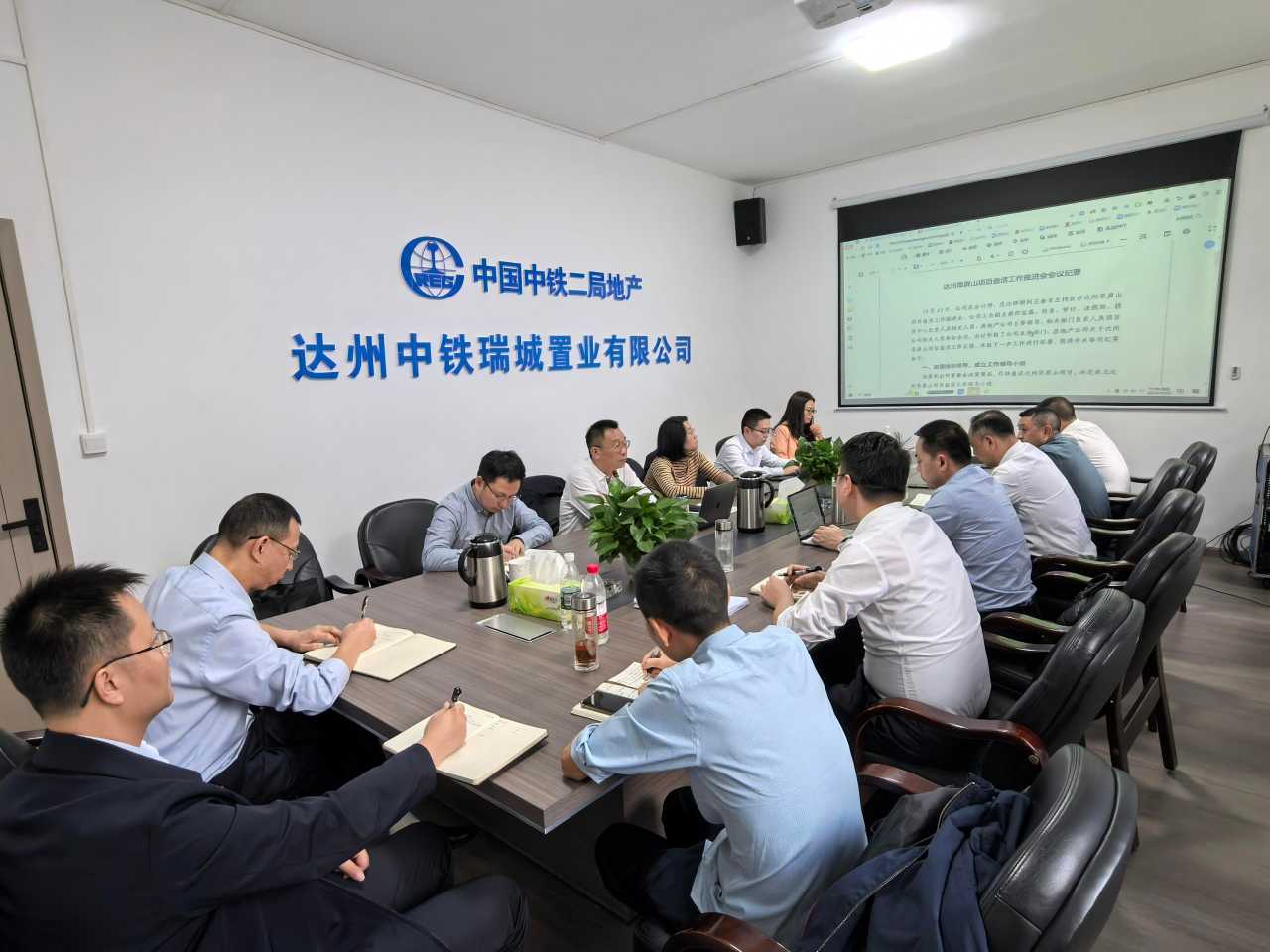 中铁二局达州翠屏山项目现场工作组到达州公司现场办公