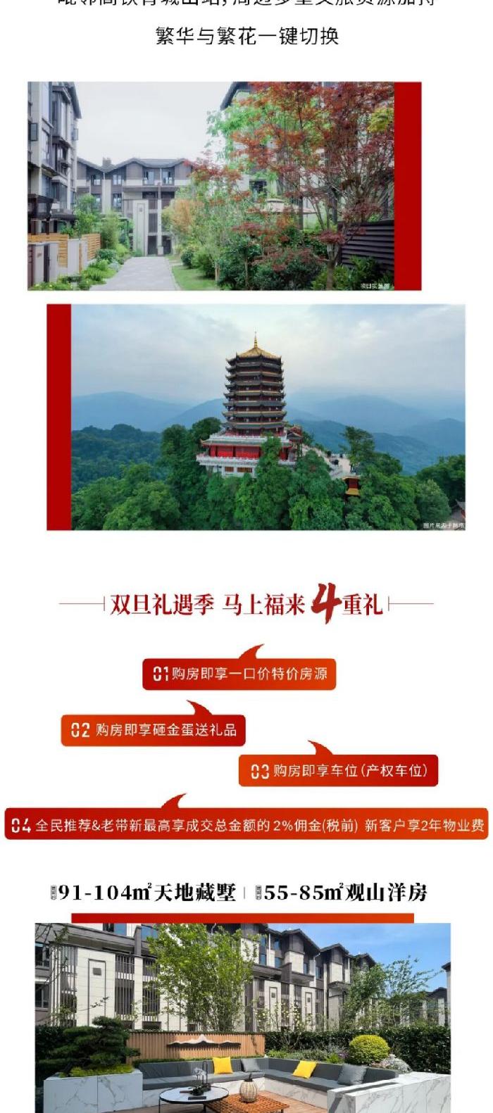 中铁二局地产 | 双旦有福气，马上有好礼！