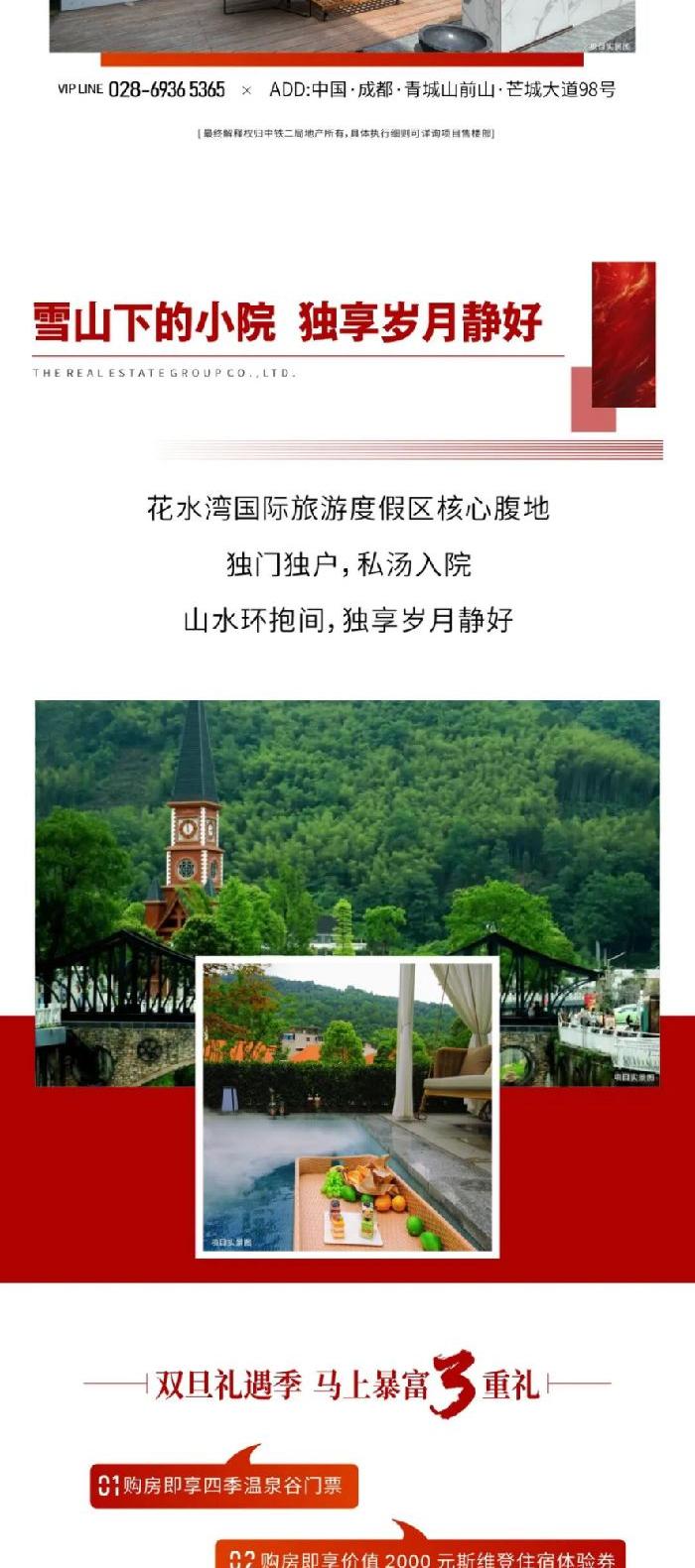 中铁二局地产 | 双旦有福气，马上有好礼！