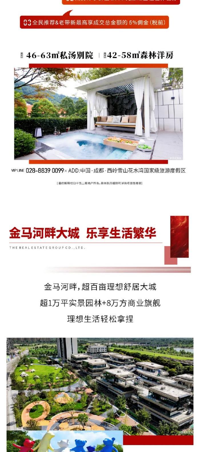 中铁二局地产 | 双旦有福气，马上有好礼！