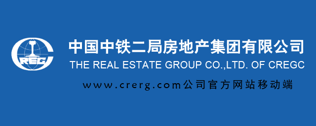 中铁二局地产公司